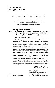 Кто не спрятался. История одной компании